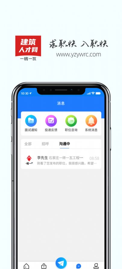 一砖一瓦人才网建筑招聘