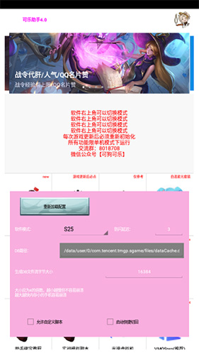 2022可乐助手5.0王者荣耀单机全皮肤