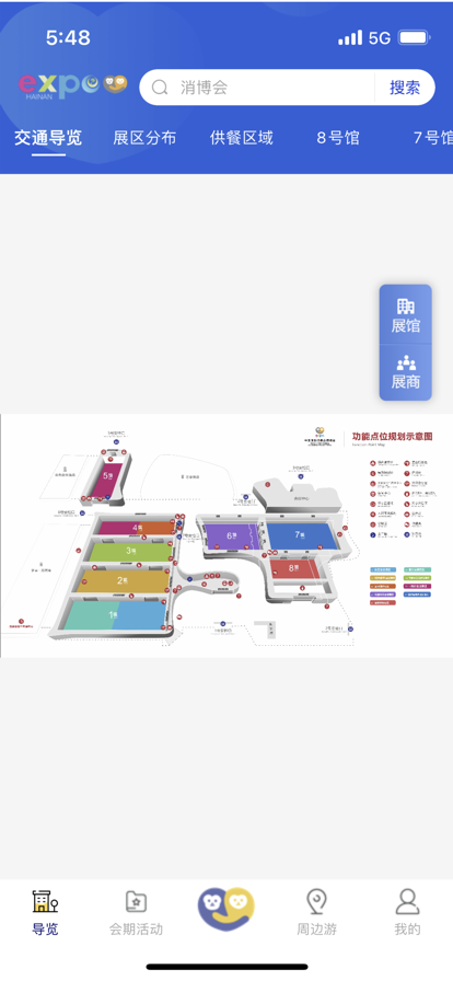 消博会