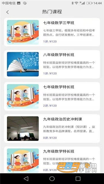 快来新教育 快来新教育