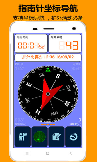 小米手机MIUI12卫星定位