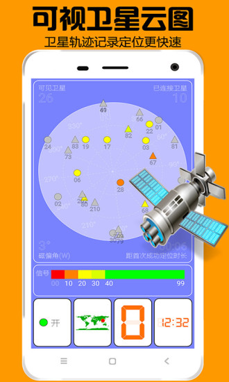 小米手机MIUI12卫星定位