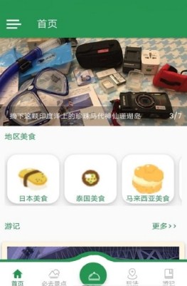 乐辉游玩攻略