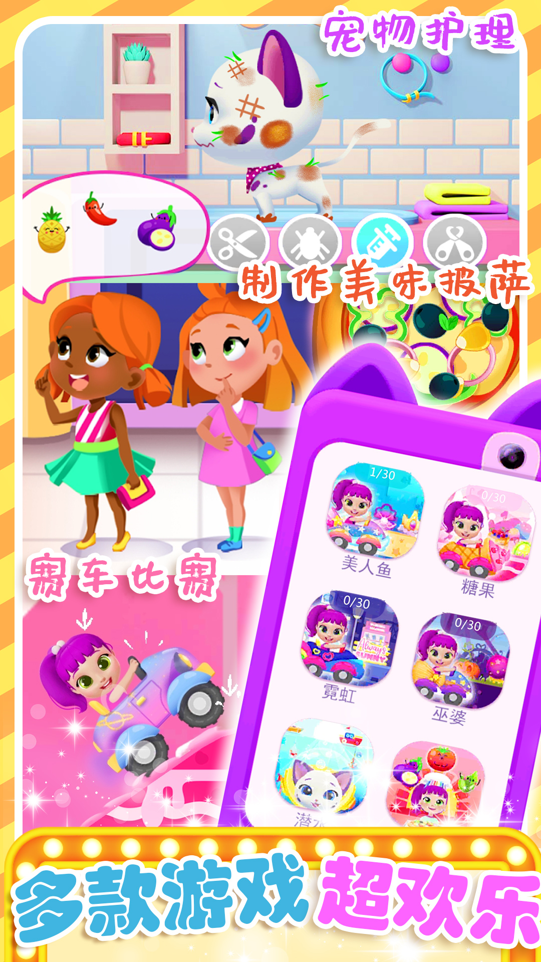 冰雪公主闺蜜屋 冰雪公主闺蜜屋