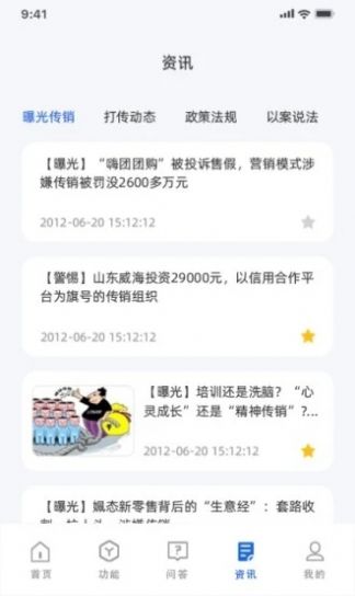 守护精灵DATA
