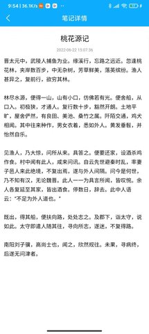 樱雪笔记