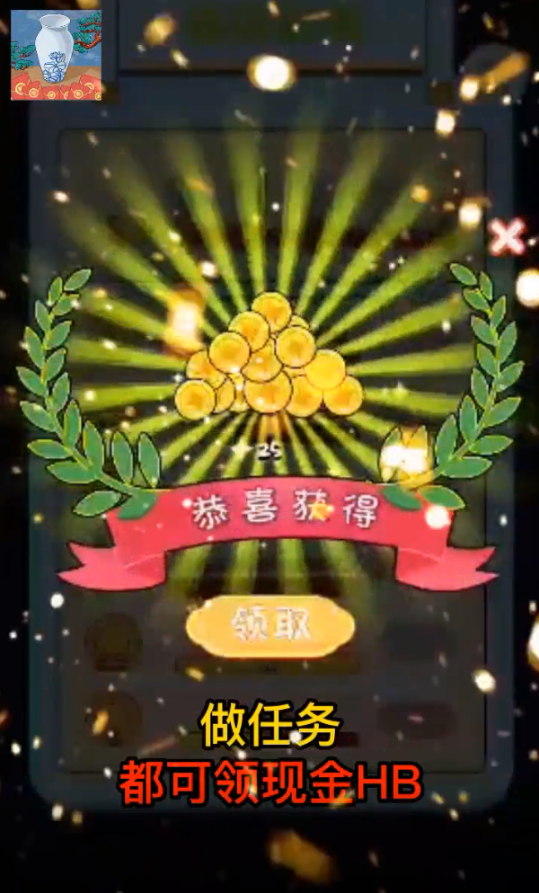 古玩街大亨-喜得红包 古玩街大亨-喜得红包