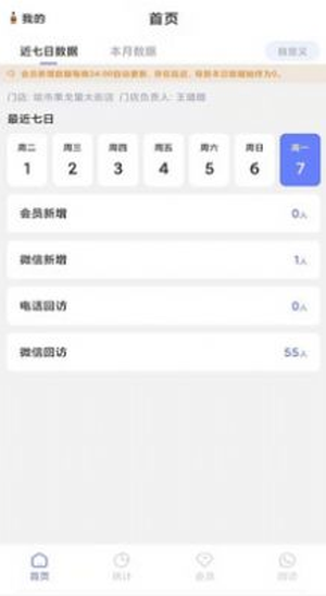 FT微关爱系统 FT微关爱系统