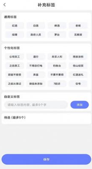 FT微关爱系统 FT微关爱系统