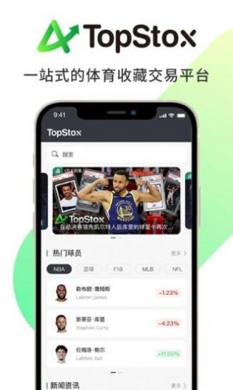 TopStox领藏星球卡拍卖