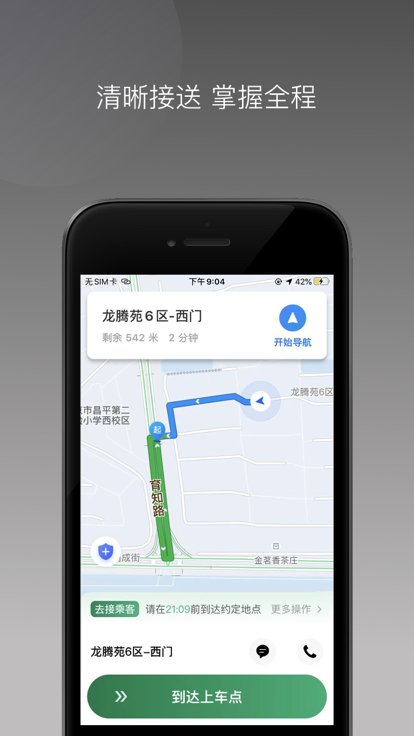 LBCX出行 LBCX出行