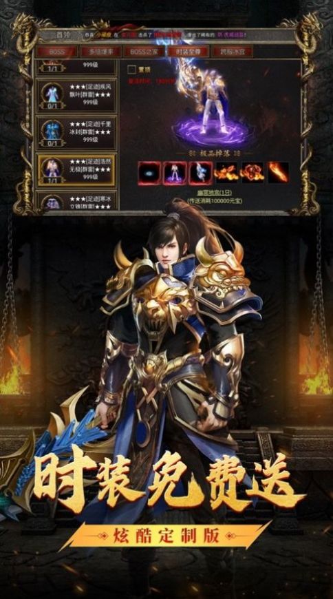 冰火快刀超变攻速