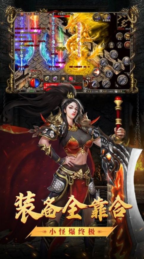 冰火快刀超变攻速