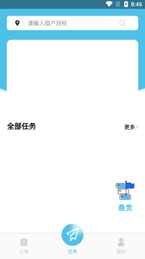 dezao任务平台
