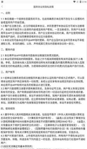 iTiq手机配置监测