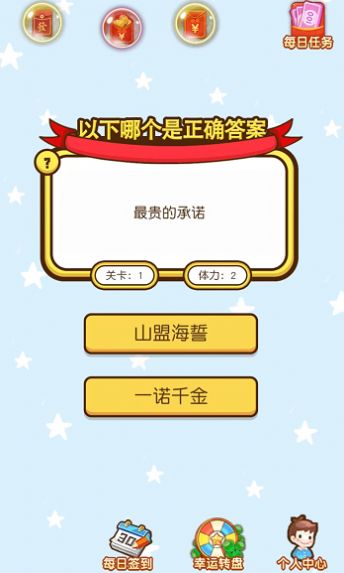 开动下脑筋红包版 开动下脑筋红包版