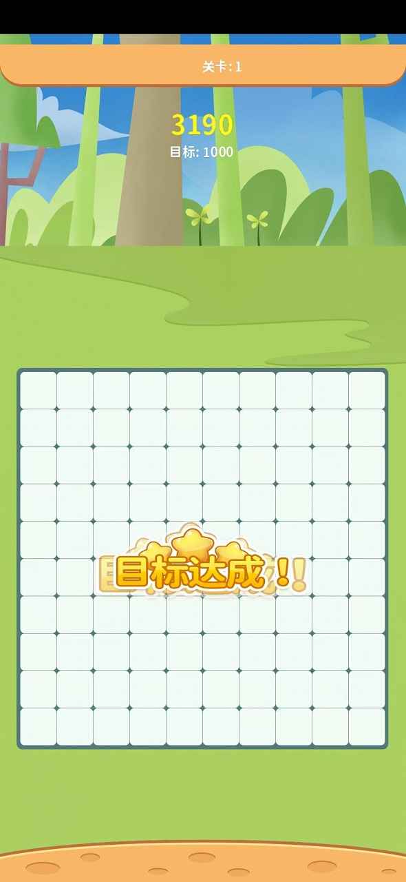 开心乐消消 开心乐消消