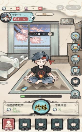 我是都市修仙人 我是都市修仙人