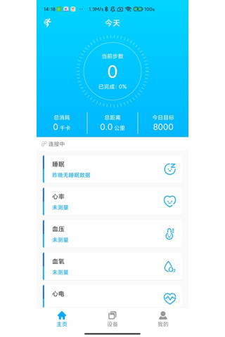 KUMIWear运动健康监测