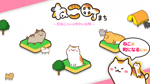 猫城巨大猫之地 猫城巨大猫之地