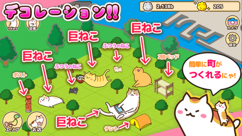 猫城巨大猫之地 猫城巨大猫之地