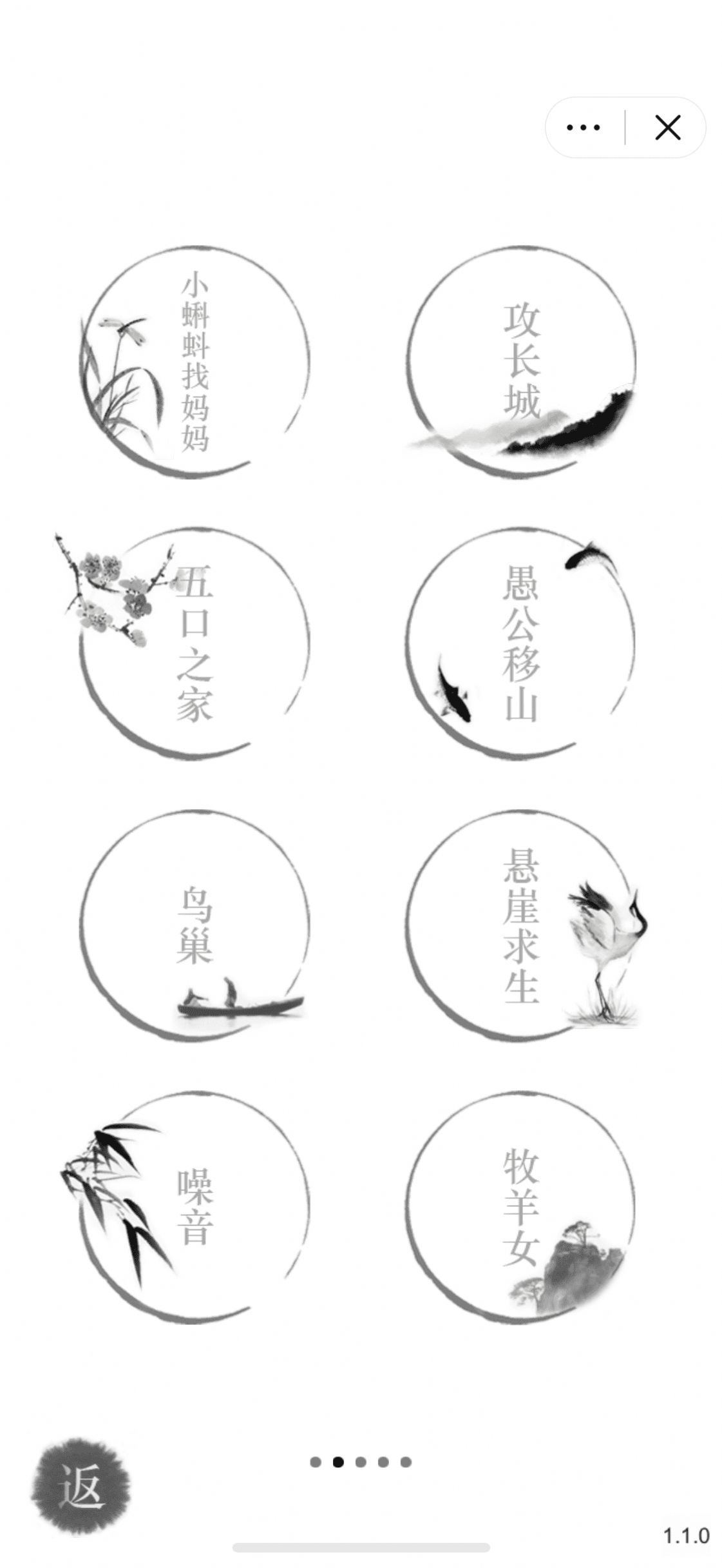 汉字魔法 汉字魔法