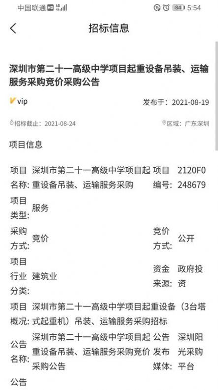 云顶智运平台
