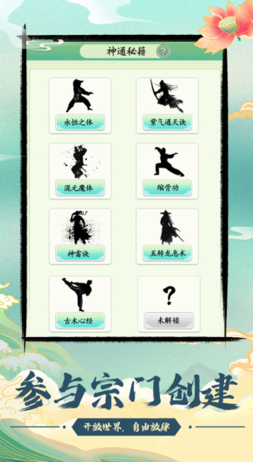 与众不同的修仙宗门 与众不同的修仙宗门