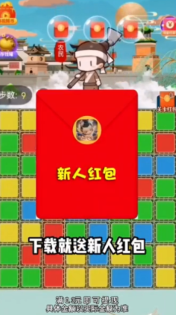 神仙爱消除 神仙爱消除