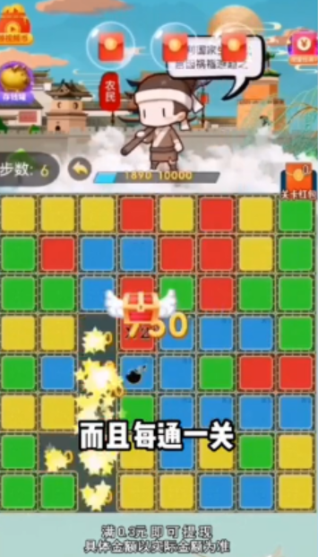 神仙爱消除 神仙爱消除