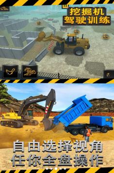 挖掘机驾驶训练 挖掘机驾驶训练