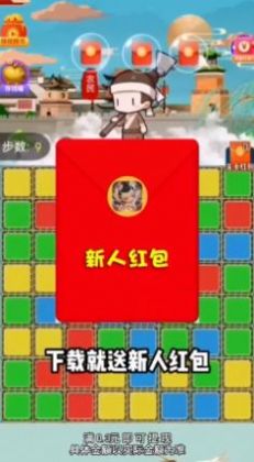 神仙爱消除红包版 神仙爱消除红包版