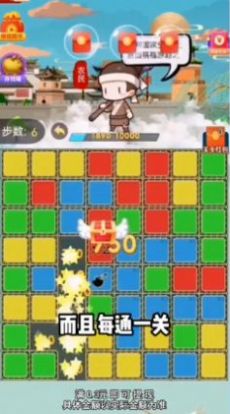 神仙爱消除红包版 神仙爱消除红包版