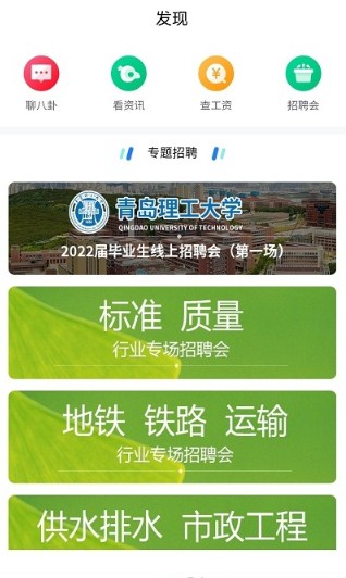 青蓝人才招聘
