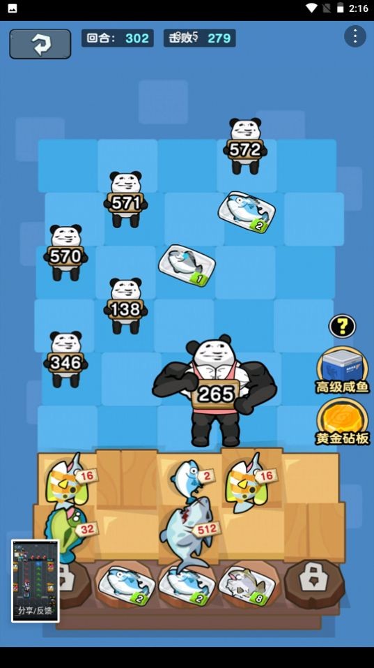 老六摸鱼