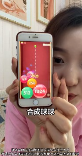 合成球球 合成球球