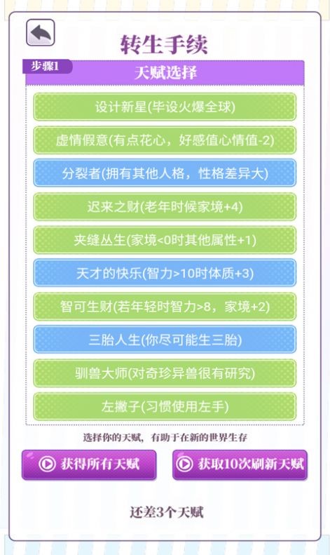 我的第一万次恋爱 我的第一万次恋爱