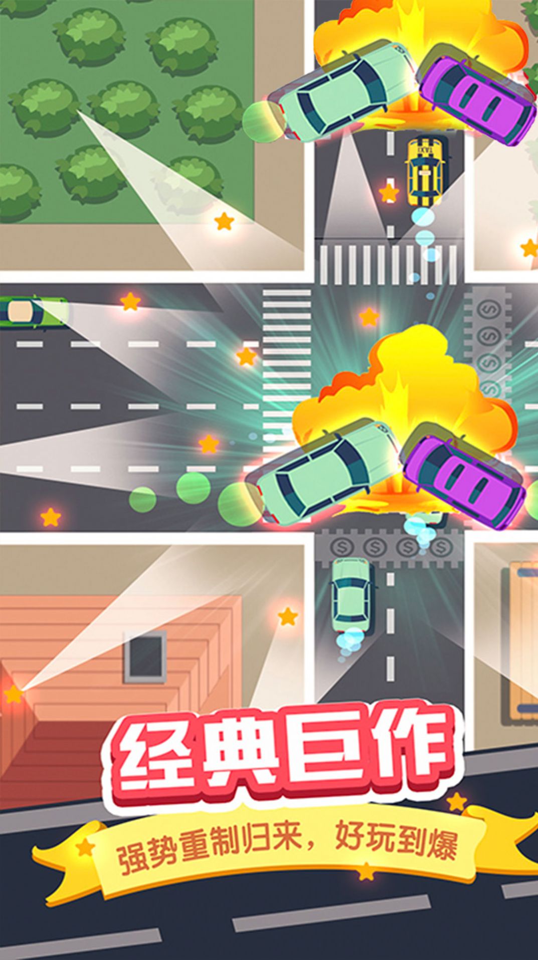 开车安全第一 开车安全第一