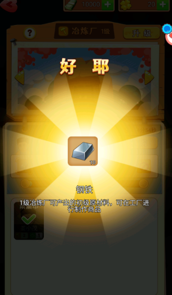 模拟登上福布斯