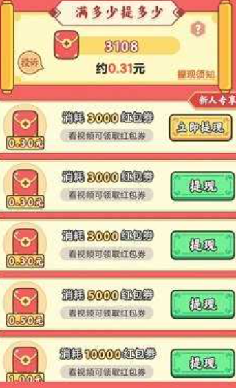 成语精英