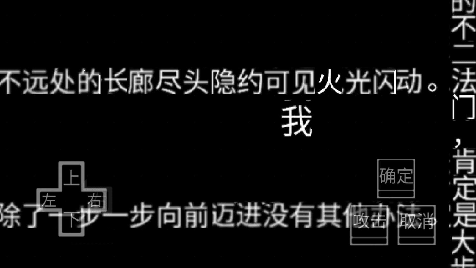 文字游戏自制版