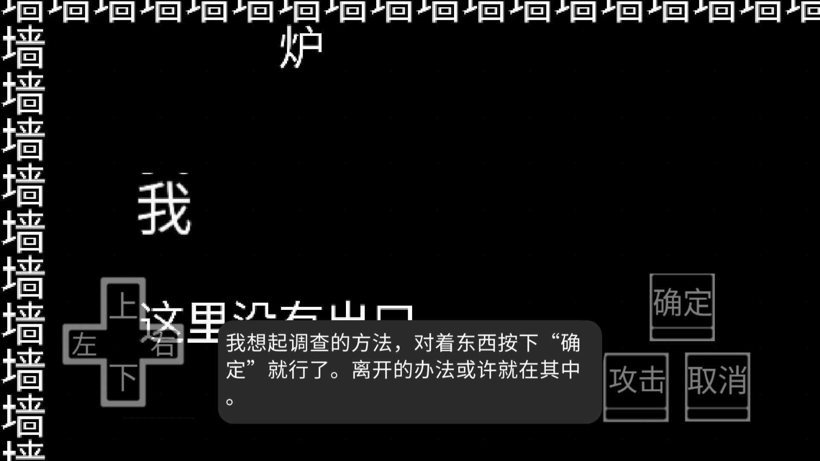 文字游戏自制版