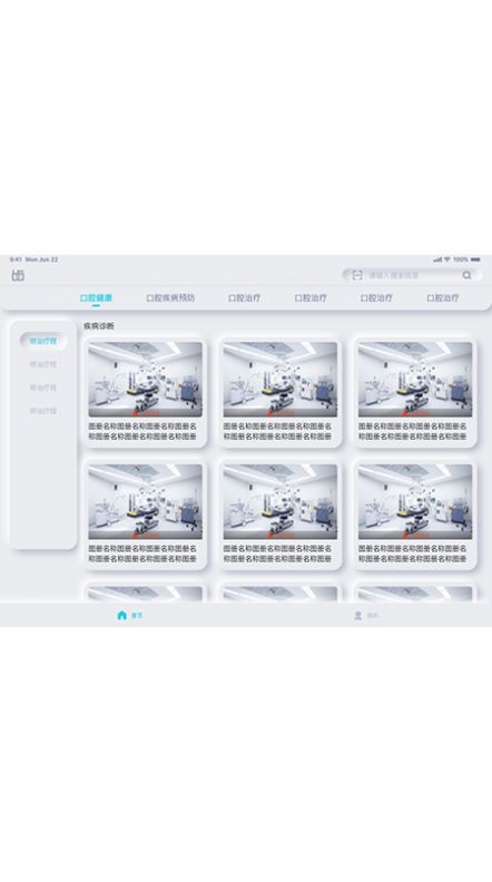 齿科视界官网