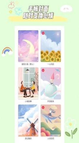 小柴手帐 小柴手帐