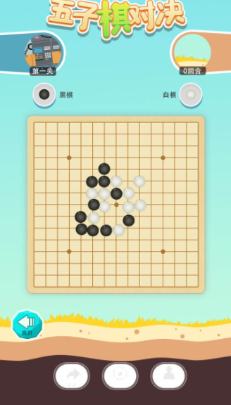 五子棋对决 五子棋对决