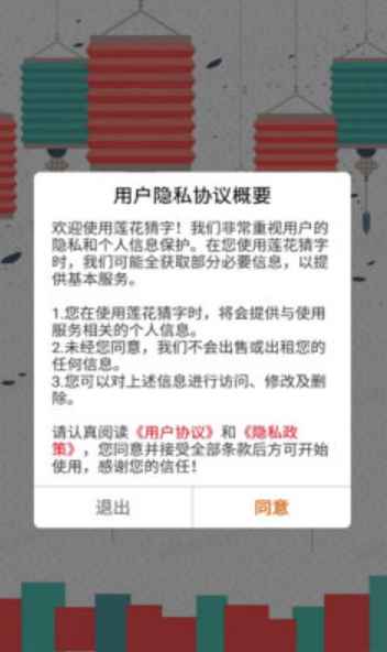 莲花猜字 莲花猜字