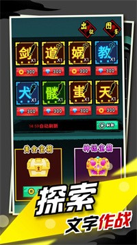 文字大作战 文字大作战