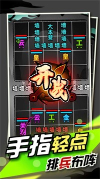 文字大作战 文字大作战