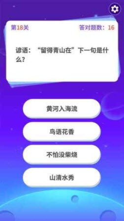 轻松答题极速版 轻松答题极速版