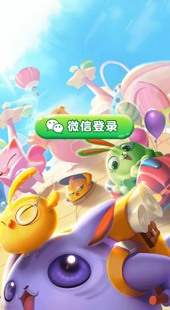 欢乐消红包 欢乐消红包